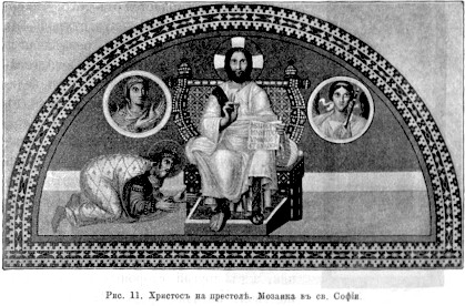 863 Христос на престоле. Мозаика в св. Софии